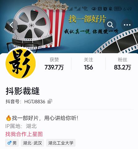 抖影裁縫·影視解說(shuō)進(jìn)階課程【高級(jí)班】，學(xué)完能獨(dú)立完成電影解說(shuō)視頻的制作與分發(fā)