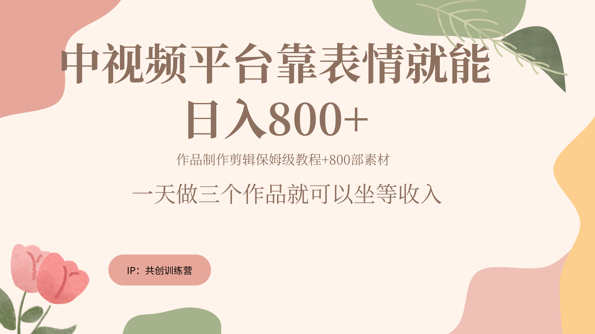 随便发发表情包就能一天800-云创库