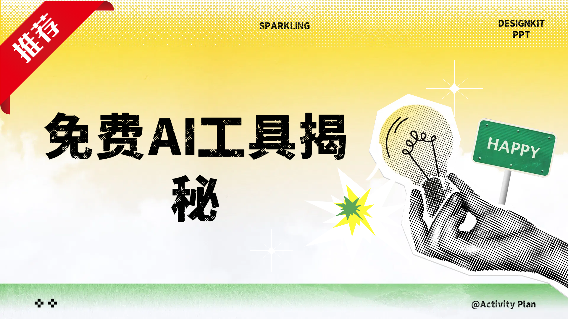 免费AI工具揭秘轻松复制爆文，快速生成原创视频-云创宝盒
