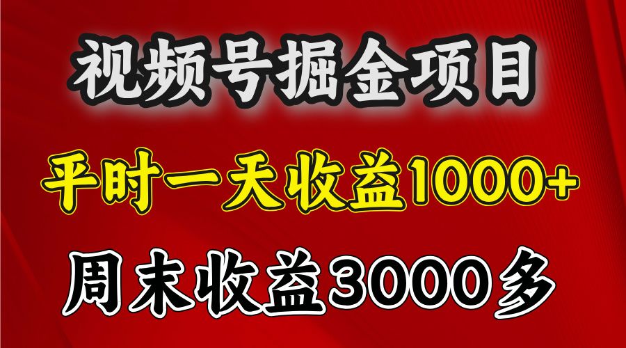 官方项目，一周一结算，平时收益一天1000左右，周六周日收益还高-云创宝盒