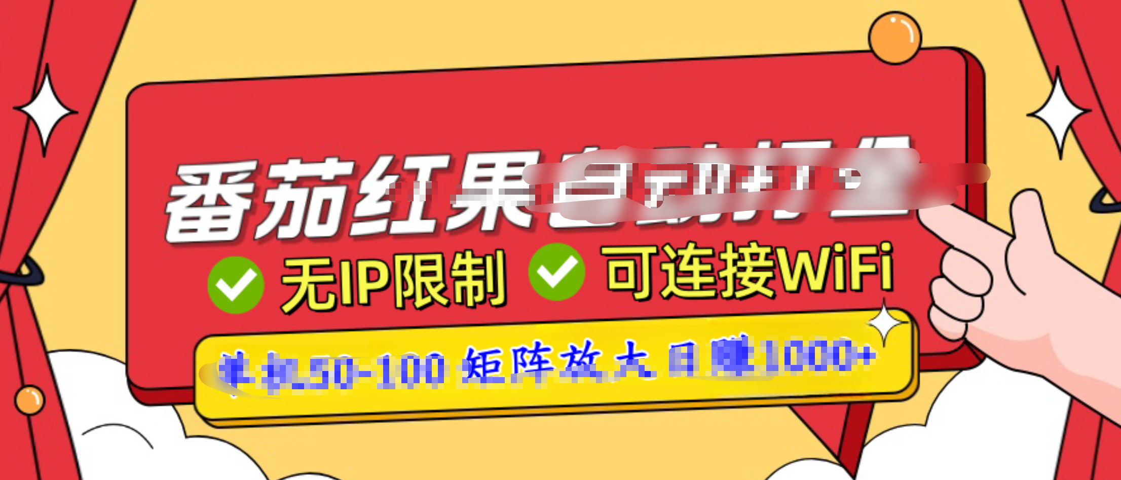 番茄红果玩法，可矩阵放大操作，小白轻松上手！-云创库