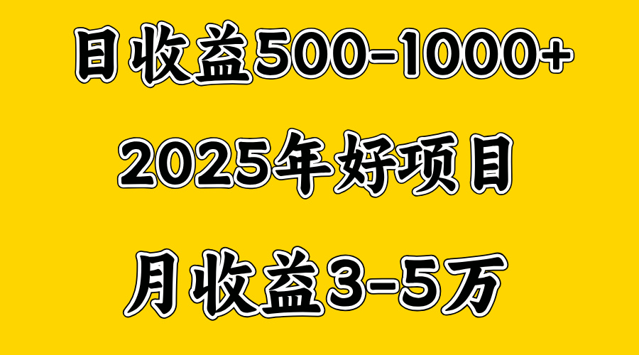 一天收益1000  创业好项目，一个月几个W，好上手，勤奋点收益会更高-云创库