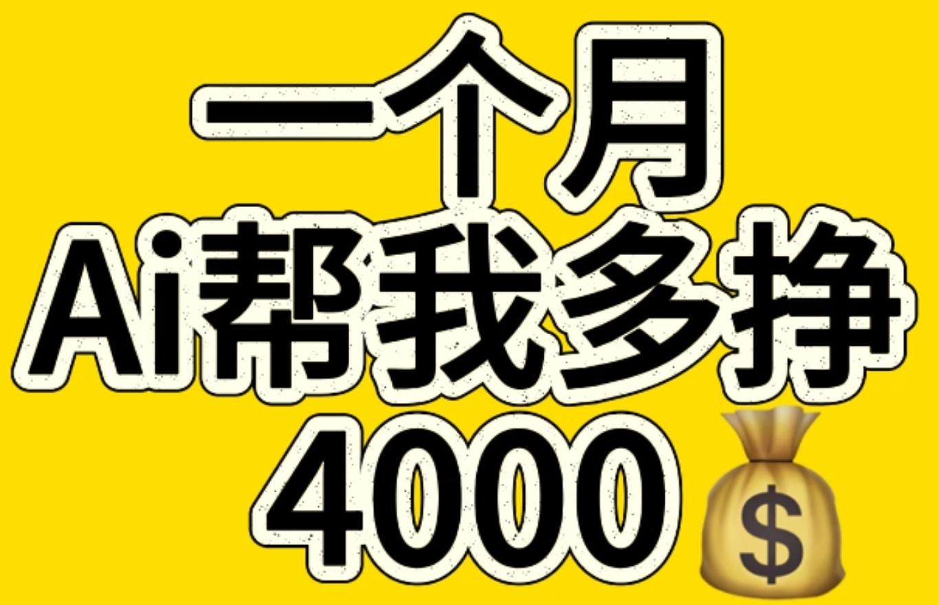 AI工具文生图小项目 一分钟一个-云创宝盒