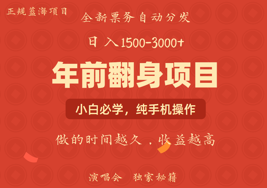 年前可以翻身的项目 每单收益在300-3000之间，利润空间非常的大-云创宝盒