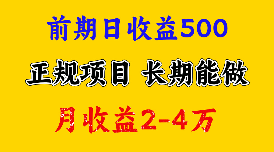 一天收益500 ，上手熟悉后赚的更多，事是做出来的，任何项目只要用心，必有结果-云创库