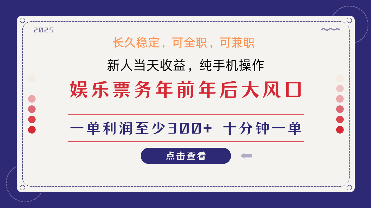 娱乐项目 全国市场均有很大利润  长久稳定  新手当日变现-会创网(会创项目网)