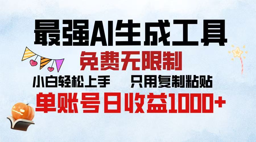 2025年最快公众号排版 无需动手只用复制粘贴让你彻底解放 实现收益最大化-会创网(会创项目网)