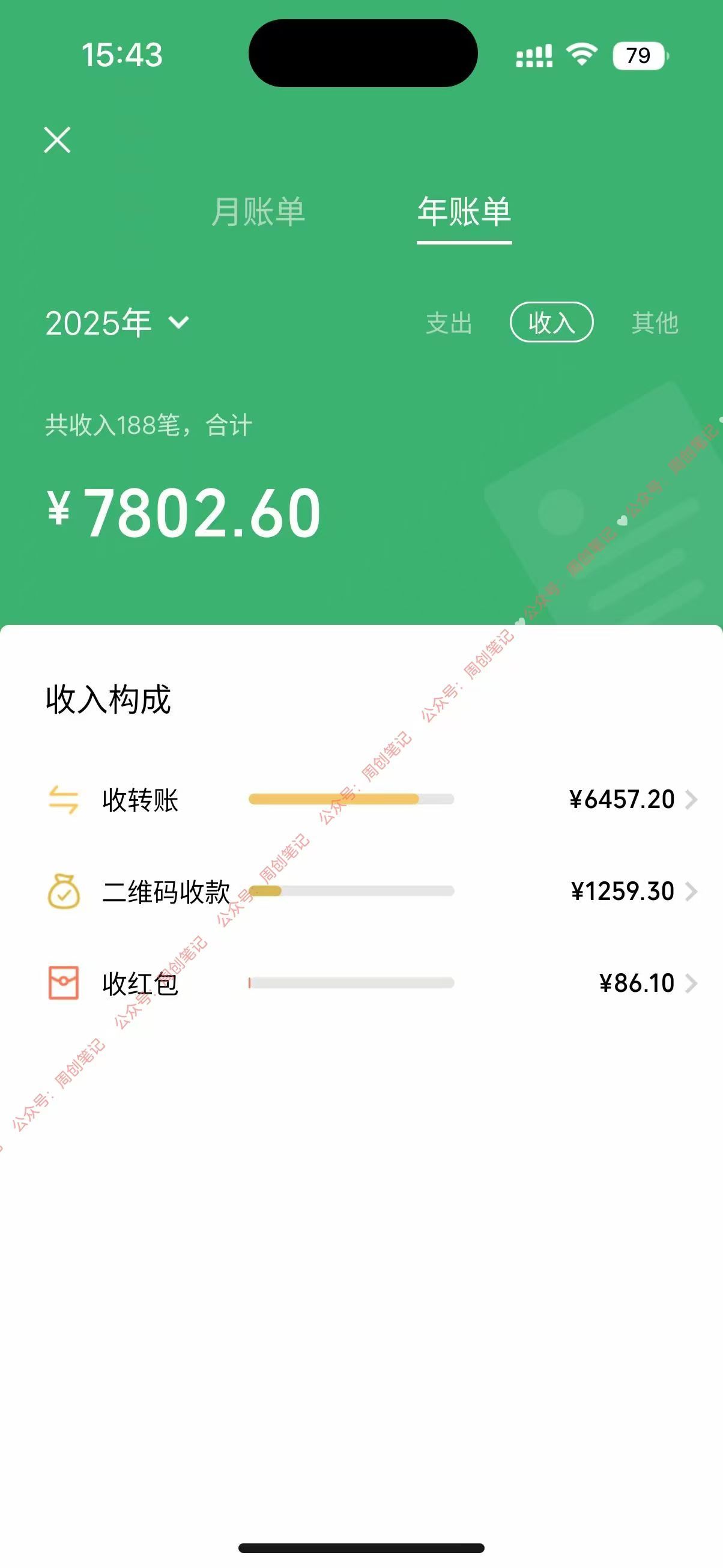 图片[3]-2.0版AI代写，时间自由，轻松上手