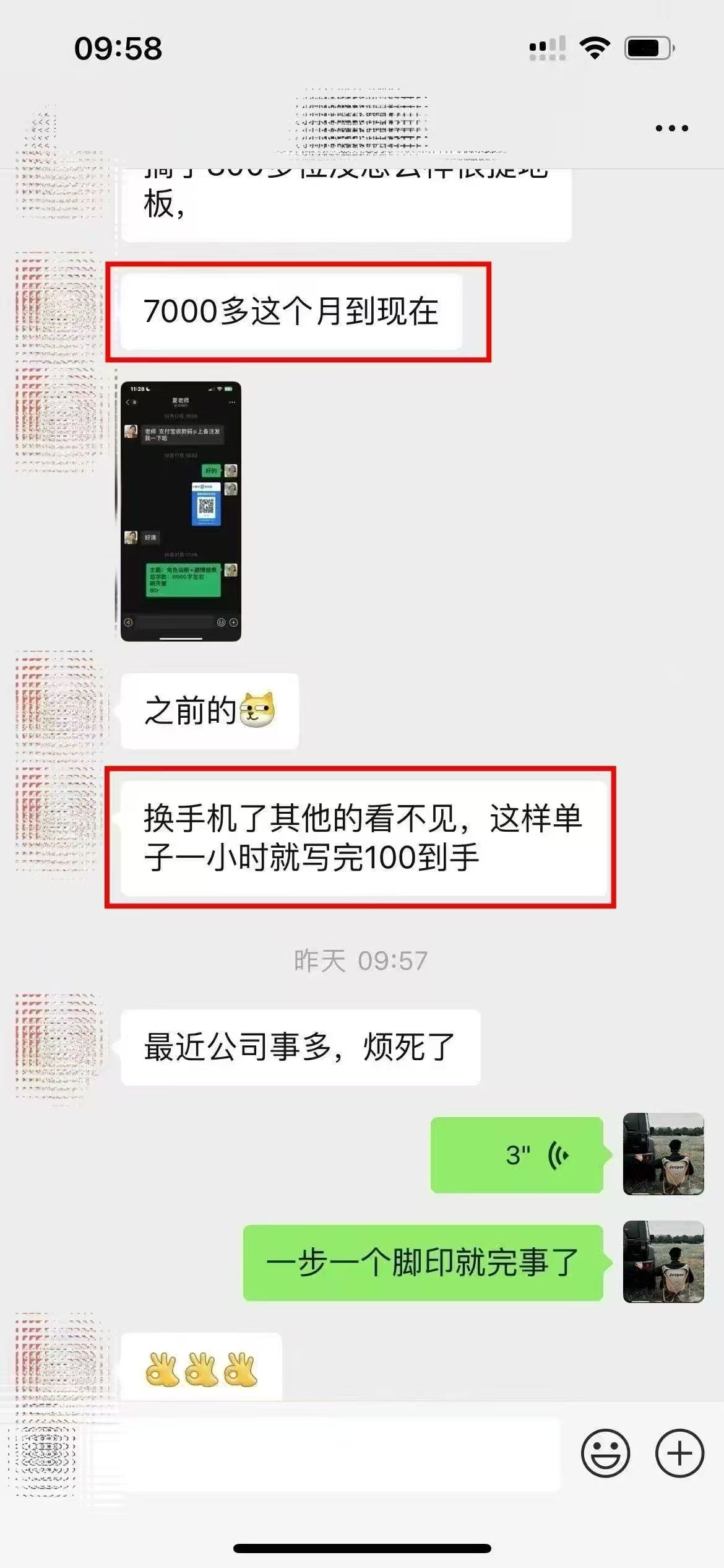 图片[3]-ai代写稳定绿色赛道做就有收益大单小单不断