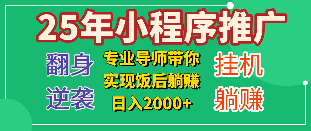 25年小白翻身逆袭项目-云创宝盒