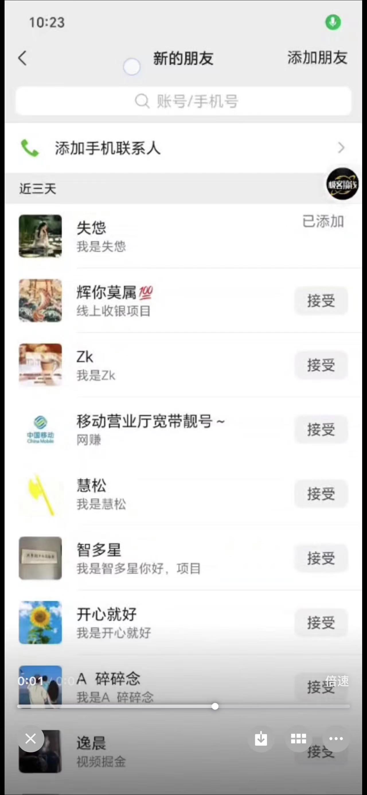 所有導師都在和你說的獨家裂變引流到底是什么首次揭秘全網首發，24年最強引流，什么是投稿引流裂變流量，保姆及揭秘