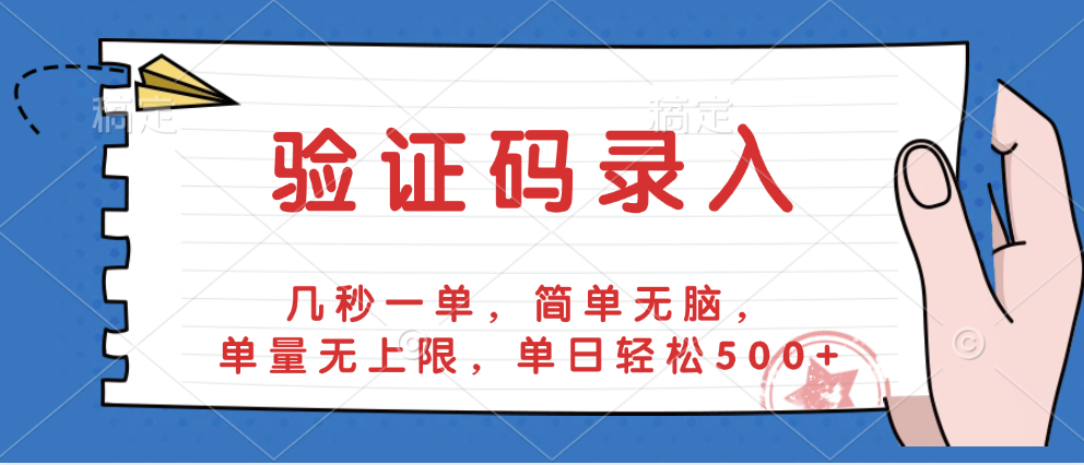 图片[1]-验证码录入