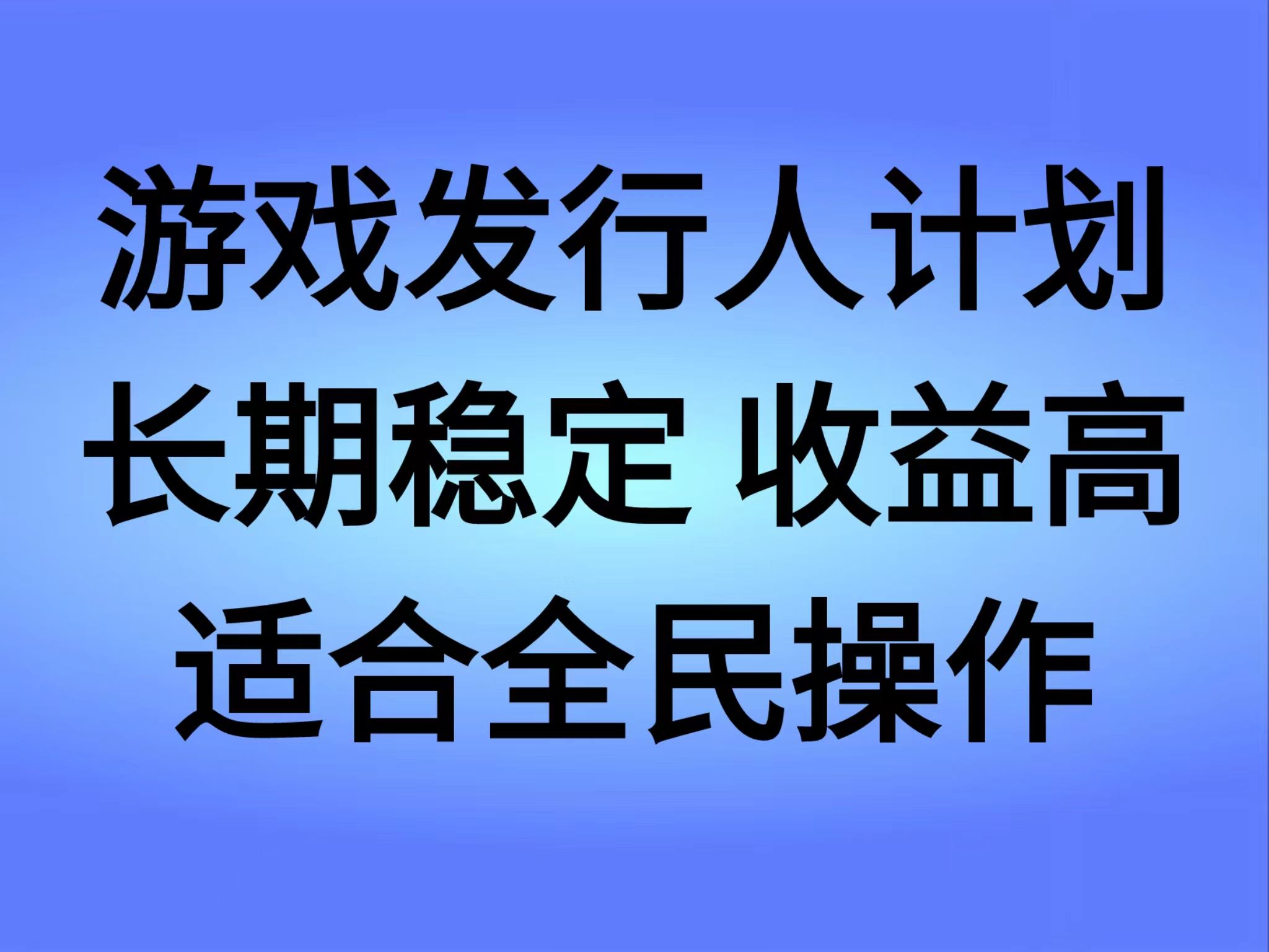抖音'无尽的拉格郎日“手游,全新懒人玩法,一部手机就能操作,小白也能轻松上手,稳定变现-我创创业-副业网-网络创业-资源分享-网课资源-学习教程-学知识-自媒体-抖音-视频号-小红书-网络项目,赚钱软件,副业,兼职,学生赚,挂机赚-我创创业-副业网-5ccy.cn