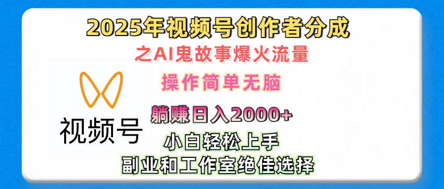 AI鬼故事爆火流量