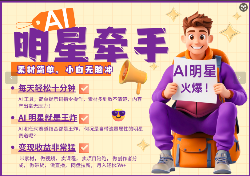 AI+明星，又一爆款密码