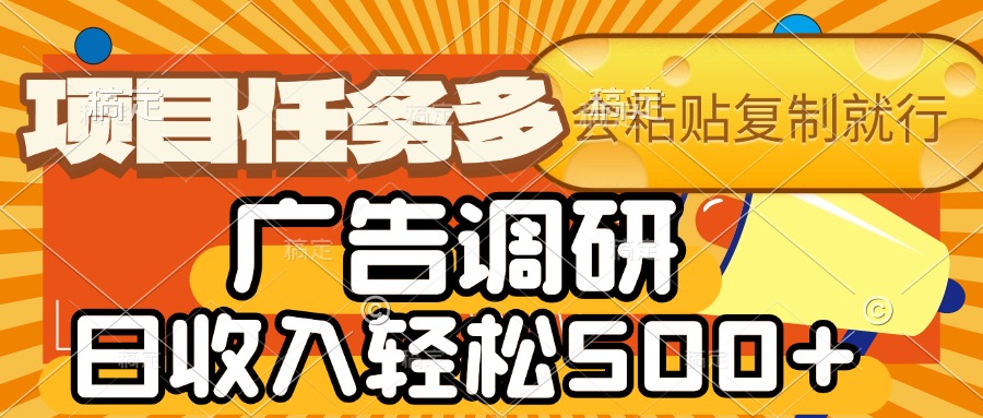 会复制粘贴即可，项目任务多