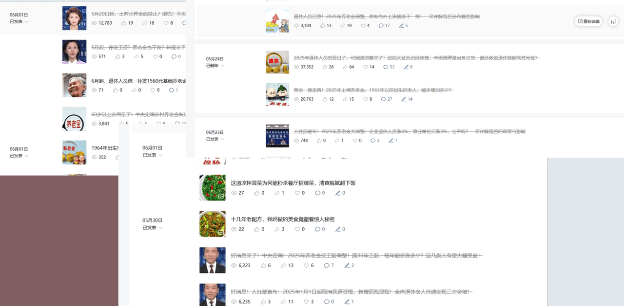 公众号流量主民生赛道，小绿书