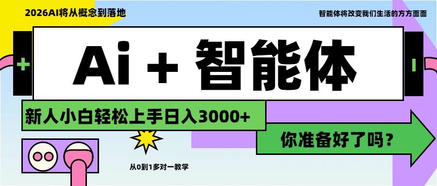 Ai+工作流最新流量财富，小白必学