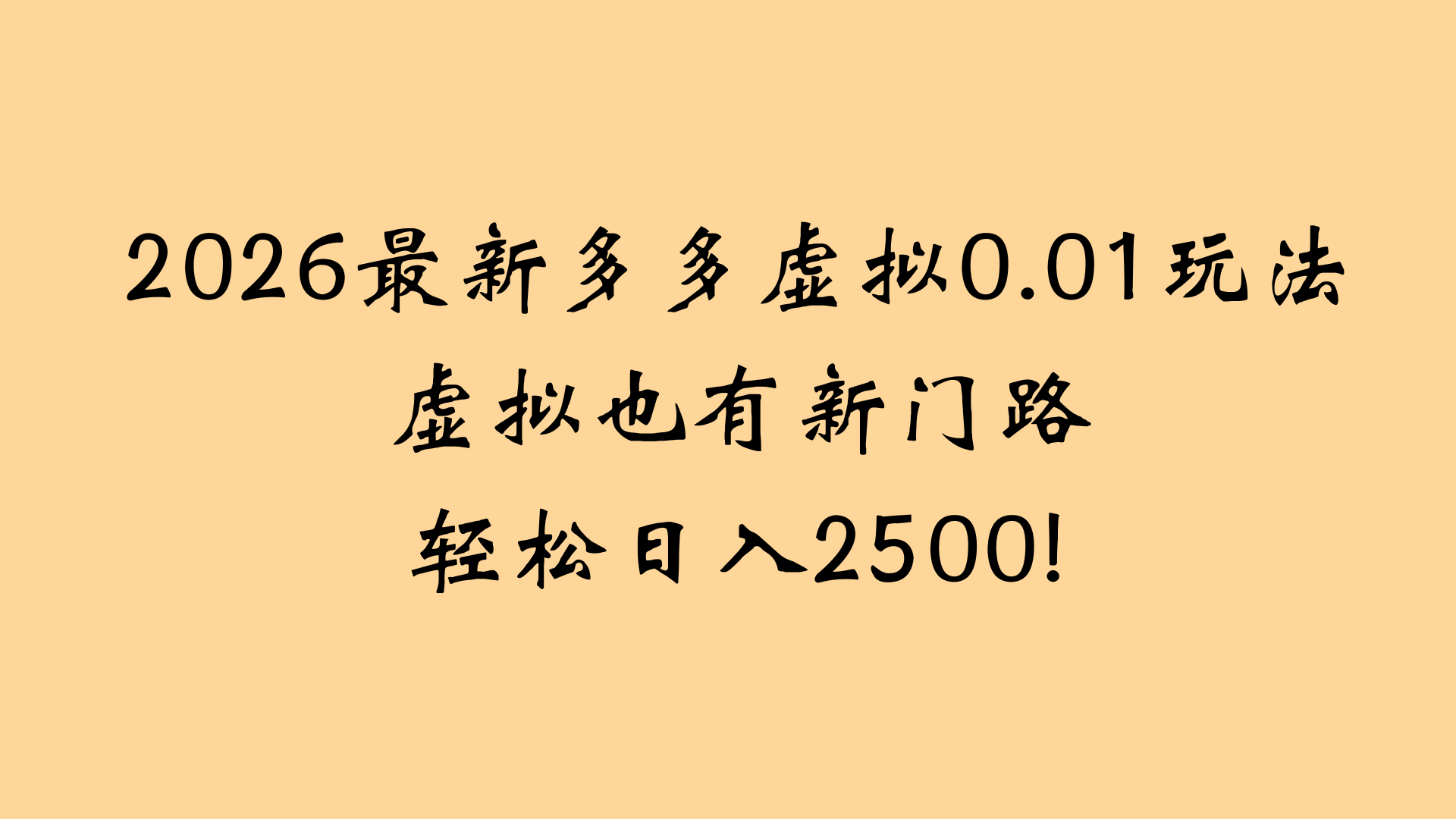 最近pdd虚拟店懒人运营法：机器人包办回复发货