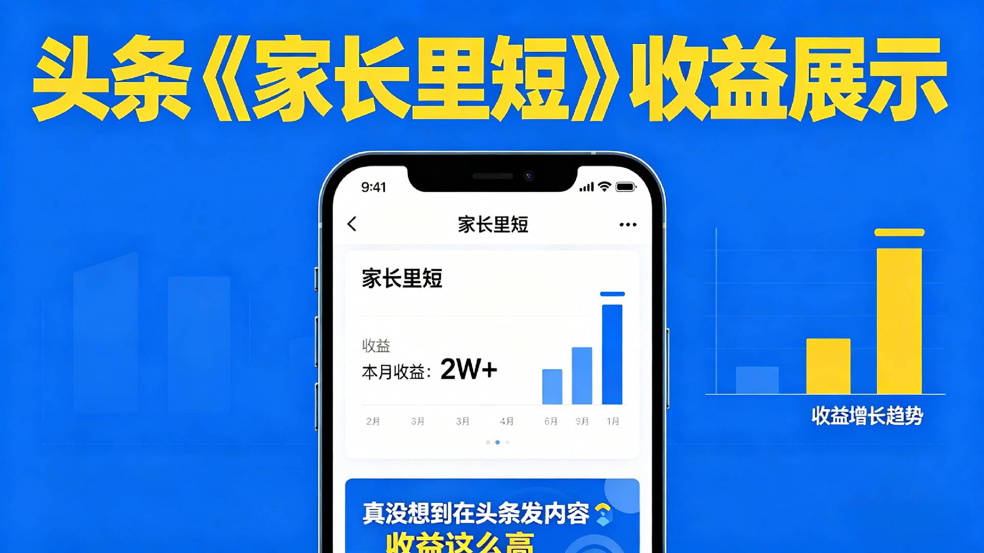 在头条做《家长里短》二创小故事