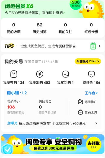 图片[1]-【站长实操】闲鱼虚拟产品项目（自动化成交，实现躺Z的长期养老项目）