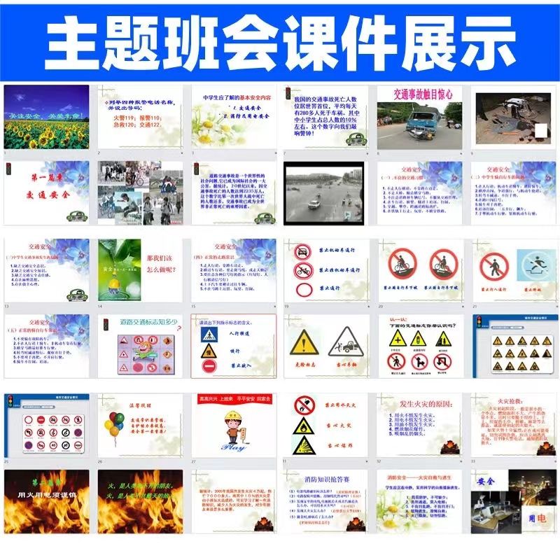 图片[19]-班主任资料包-北樵随笔