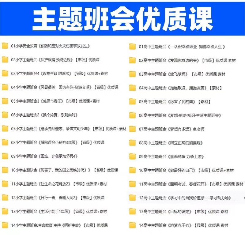 图片[17]-班主任资料包-北樵随笔
