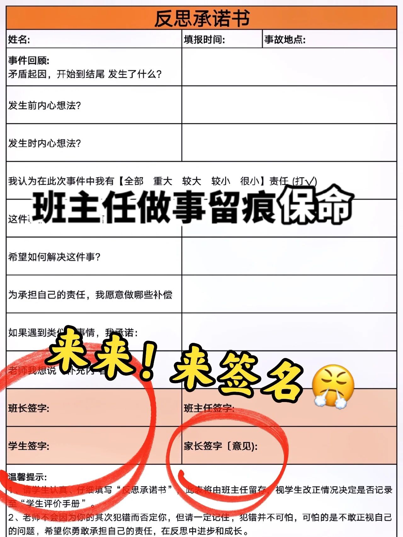 图片[7]-班主任资料包-北樵随笔