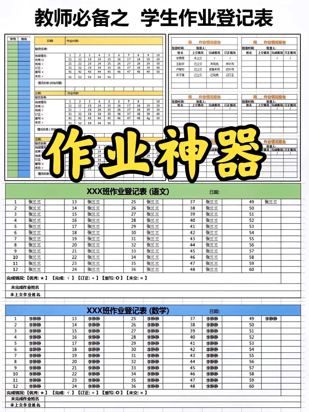 图片[5]-班主任资料包-北樵随笔