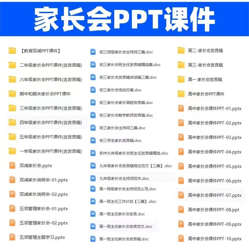 图片[16]-班主任资料包-北樵随笔