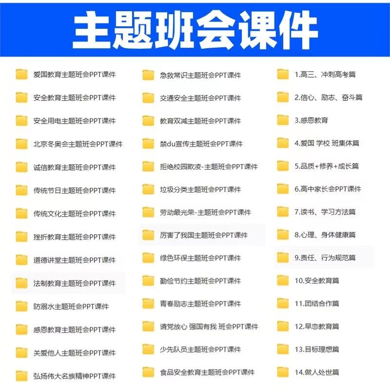 图片[15]-班主任资料包-北樵随笔